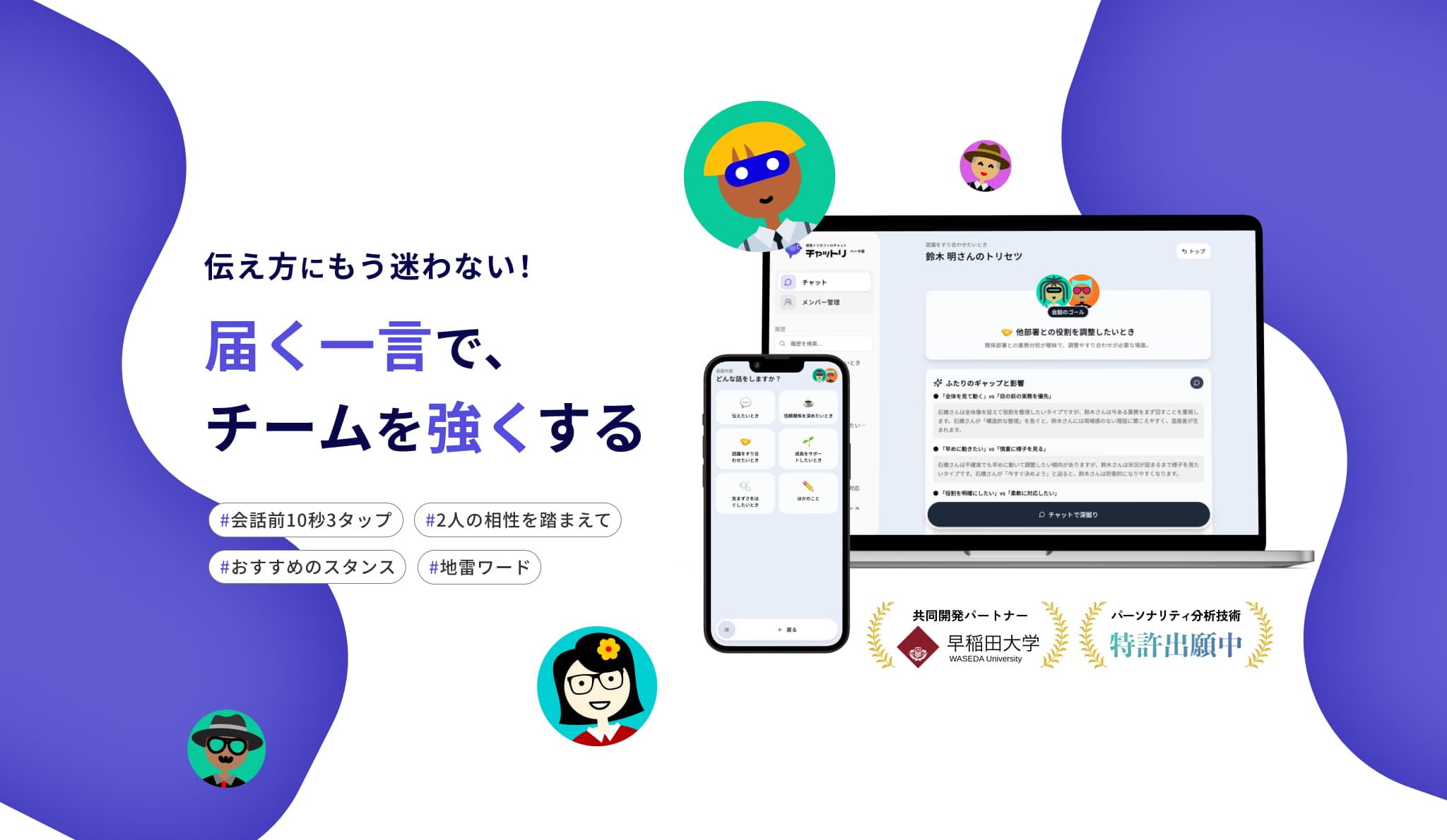 伝え方にもう迷わない!届く一言でチームを強くする